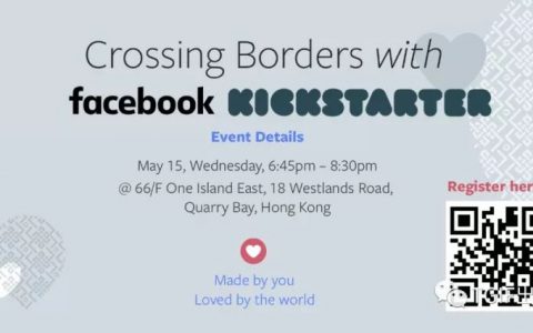 Facebook x Kickstarter出招表！5/15 FB 香港办公室见