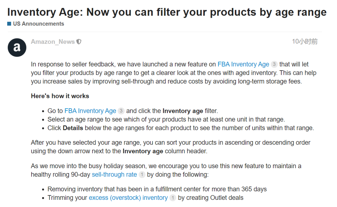 喜报丨亚马逊推出FBA库存新功能！卖家有望申请仓储扩容！