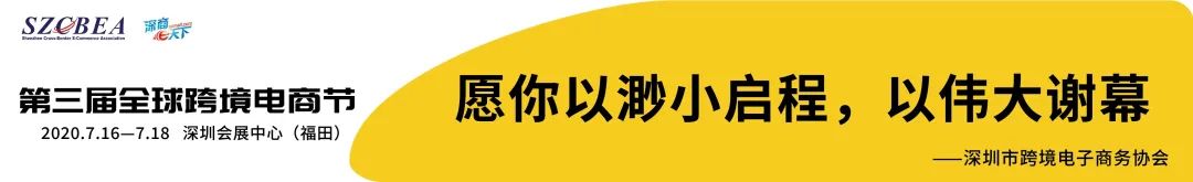轰动！深圳惊现“跨境电商号”地铁公益广告