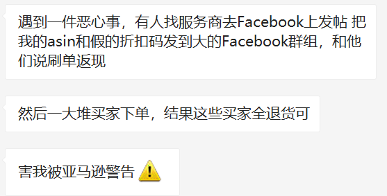 賣家速看！亞馬遜中那些防不勝防的惡意競爭手段！